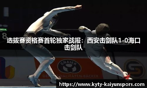 开云体育官方网站