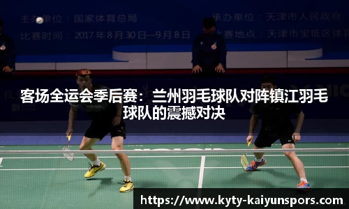 开云体育官方网站